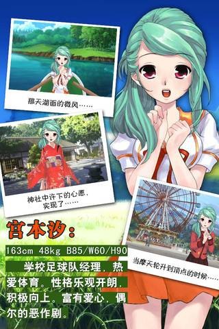 心动回忆