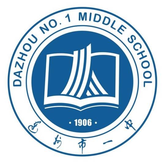 达州市第一中学校