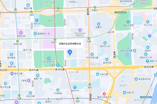 深圳岁宝百货有限公司