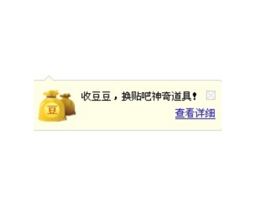贴吧商城