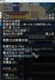 卡弗斯光剑