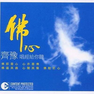 观世音菩萨发愿偈