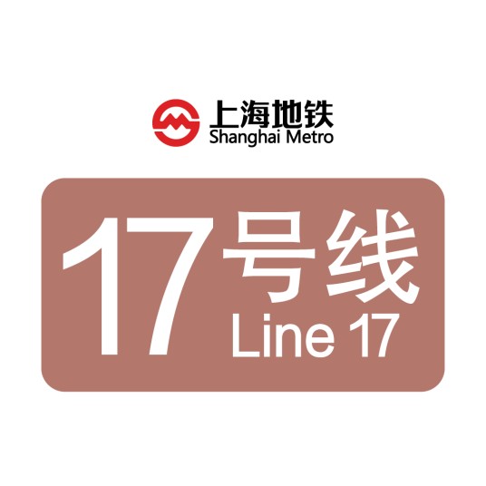 上海地铁17号线