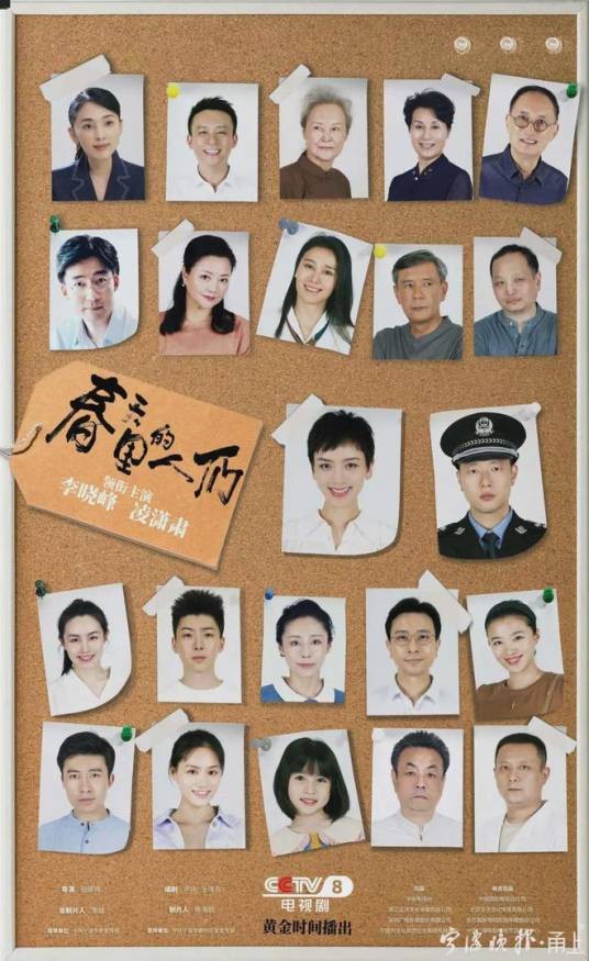 春天里的人们（2021年田原鸿执导的电视剧）