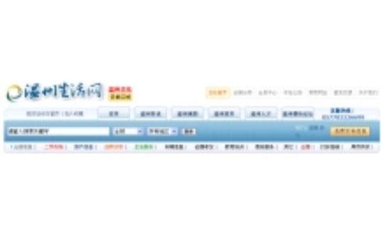 温州生活网