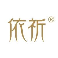 广州依祈化妆品有限公司