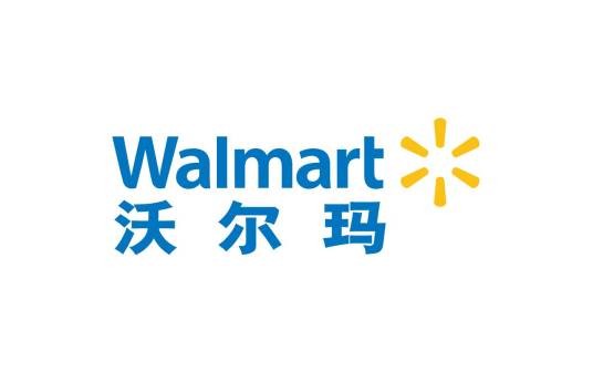 深圳沃尔玛百货零售有限公司