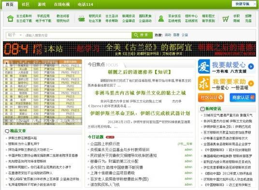 穆斯林门户网