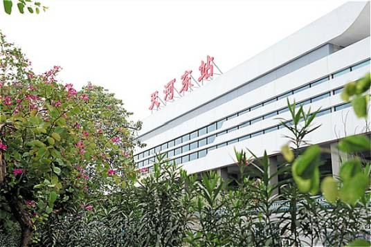 天河东站（广州铁路局管辖的客货共用车站）