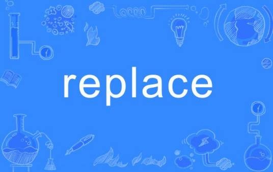 Replace（英语单词）