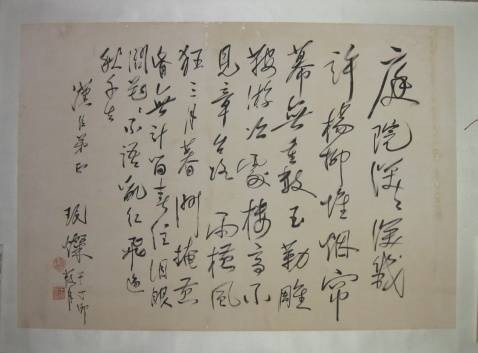乱红飞过秋千去(欧阳修《蝶恋花。庭院深深深几许》中的一句)
