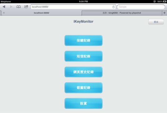 ikeymonitor