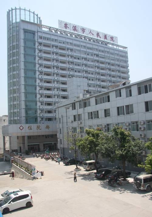 岑溪市人民医院