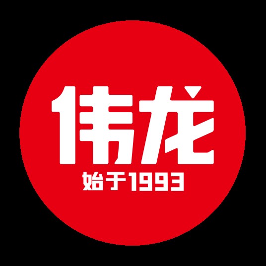 伟龙食品有限公司