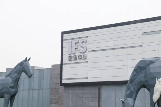 重庆国金中心
