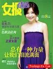 深圳女报杂志社有限公司