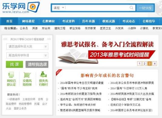 乐学网