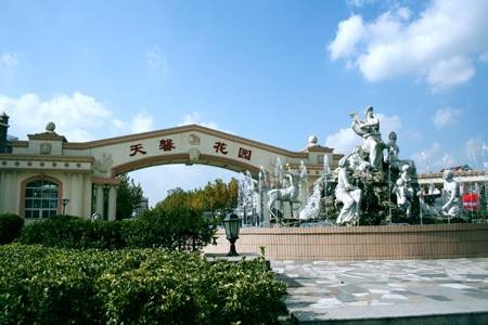 天馨花园