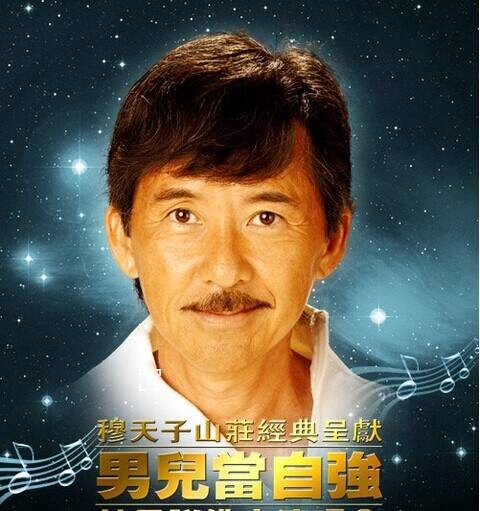 男儿当自强(2010年梦之旅翻唱歌曲)