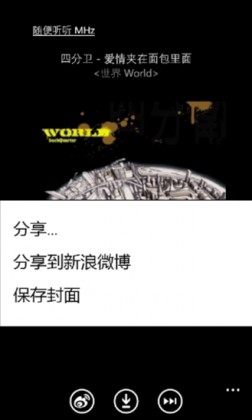 百度音乐电台