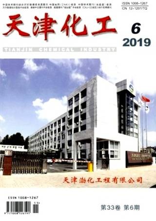 天津化工