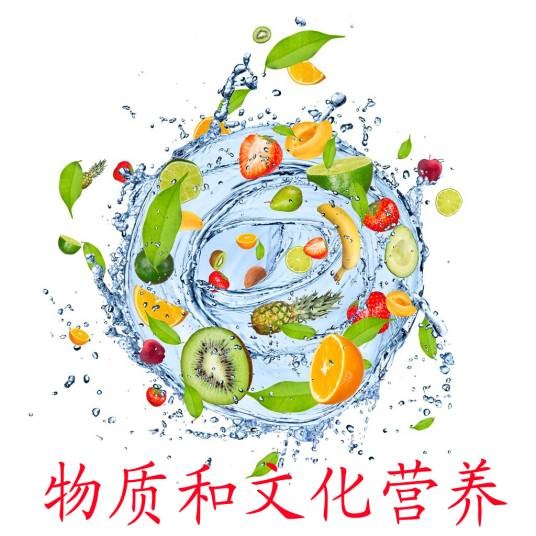 水果营养