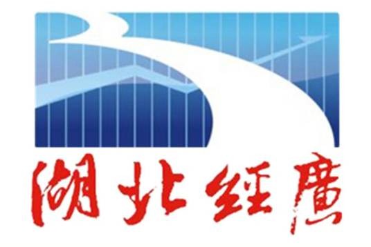 湖北广播电视台经济广播