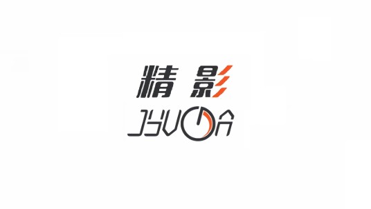 精影