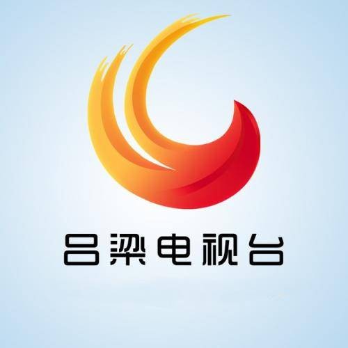 吕梁电视台