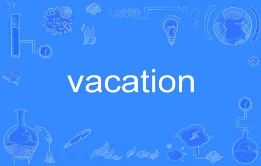 vacation（英语单词）