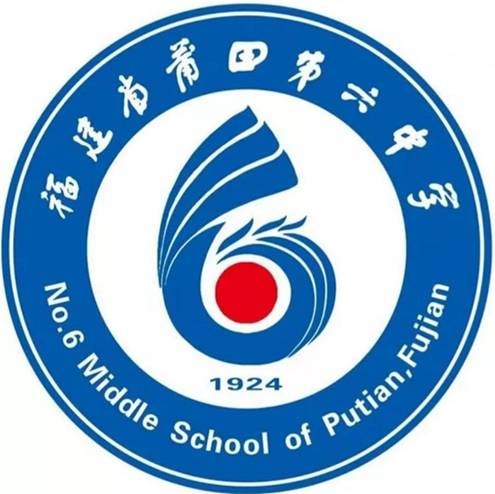 福建省莆田第六中学