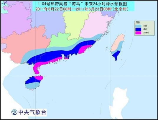 台风海马(2004年第21号热带风暴)