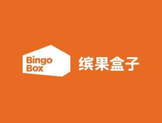 缤果盒子