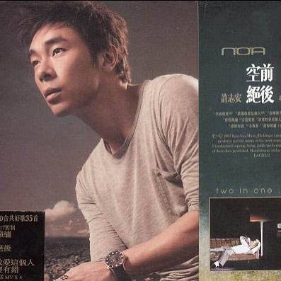 前程锦绣（2007年许志安演唱的歌曲）