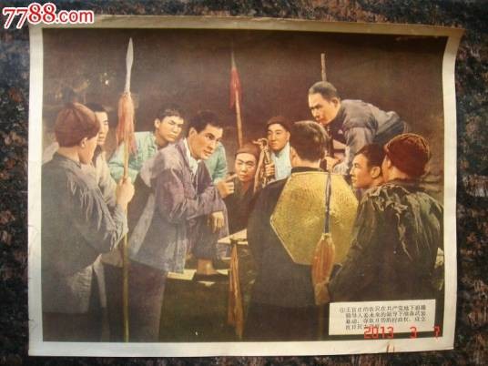 苦菜花（1965年李昂执导的电影）