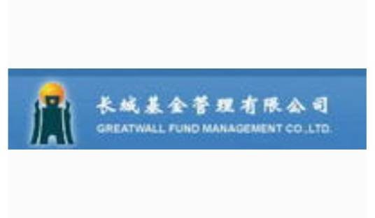 长城基金公司
