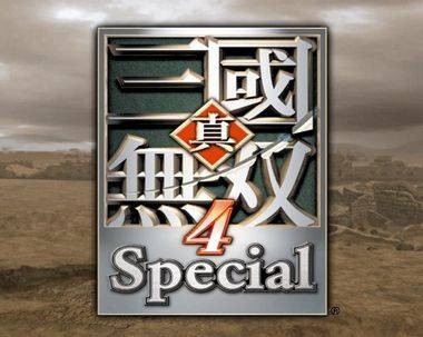 真·三国无双4Special