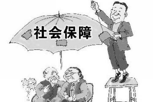 社会化养老