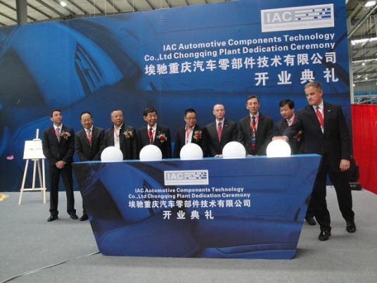 IAC（国际汽车零部件集团）
