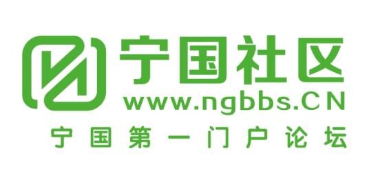 宁国社区