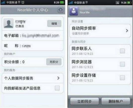 NearMe在线服务