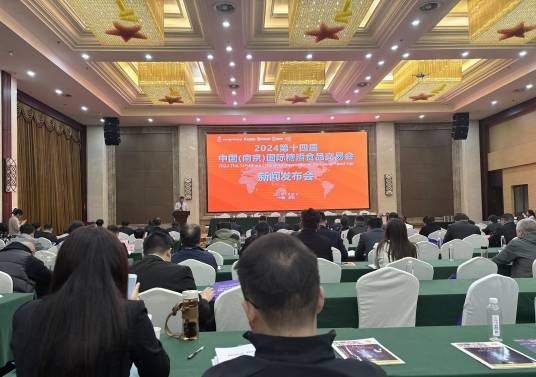 南京糖酒会