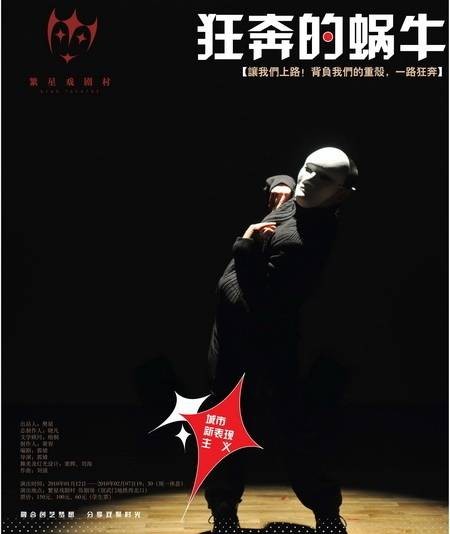 狂奔的蜗牛（挑战类小游戏）