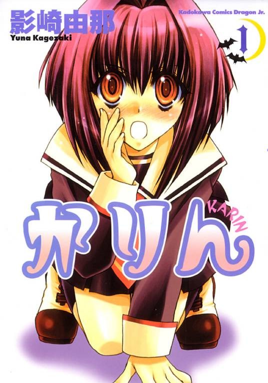 增血鬼果林（影崎由那创作的奇幻喜剧漫画）