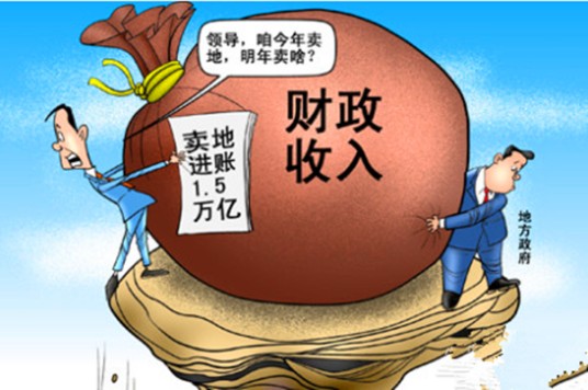 地方财政收入