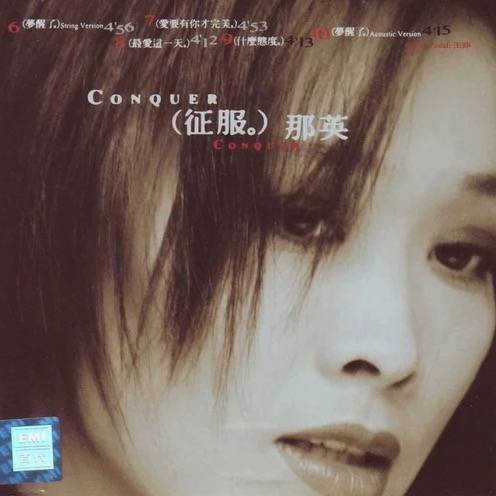 不管有多苦(那英演唱歌曲)