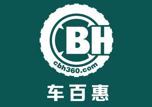 车百惠（北京）电子商务有限公司