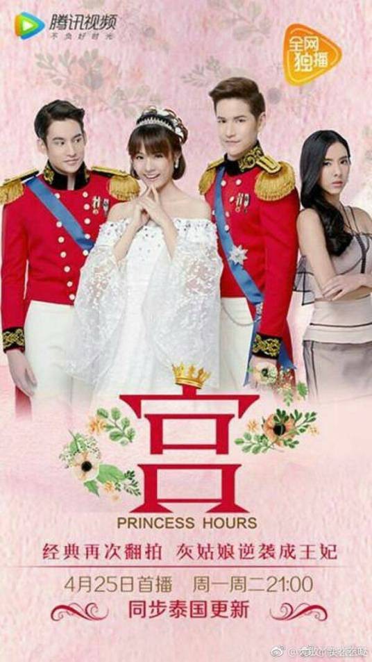 这是爱吗(泰剧《宫》主题曲)
