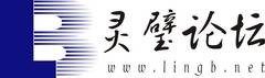 灵璧论坛
