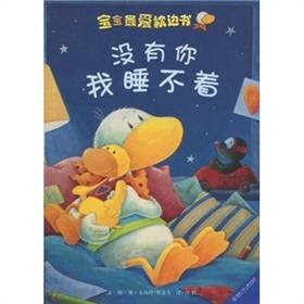 没有你我睡不着